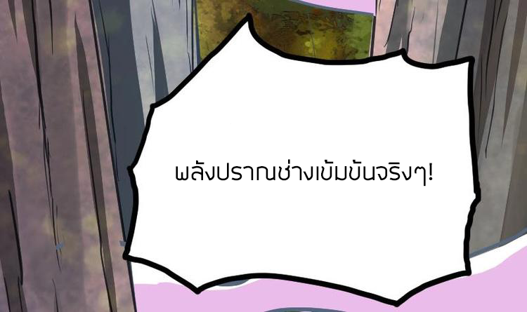 Peerless sword god เทพกระบี่ไรเทียมทาน ตอนที่ 33 หน้า 25