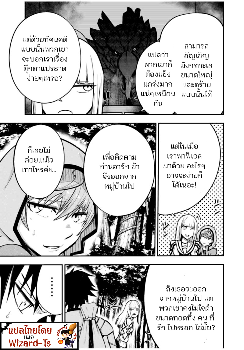 Dorei Tensei Sono Dorei Saikyou no Moto Ouji ni Tsuki ตอนที่ 41 หน้า 5