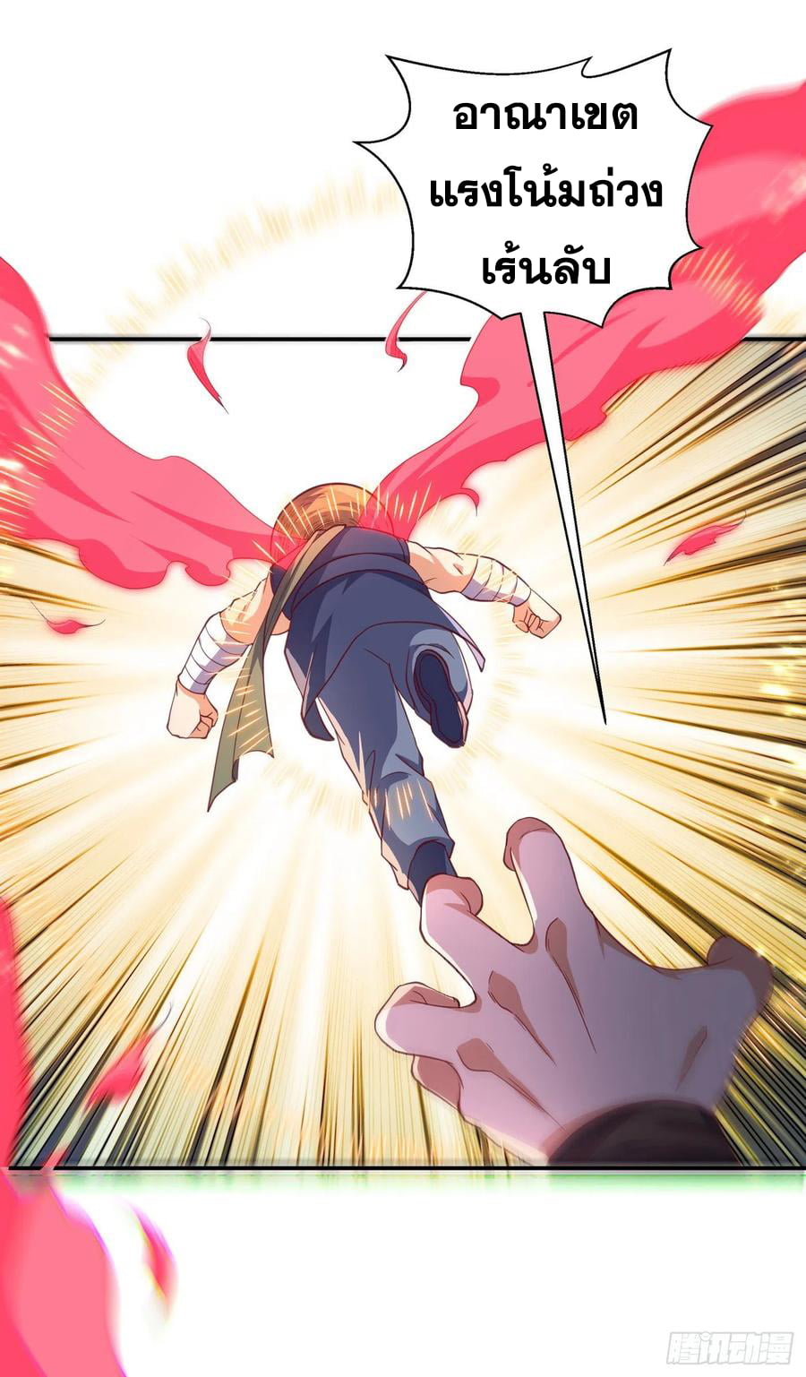 Wu ni ตอนที่ 142 หน้า 16