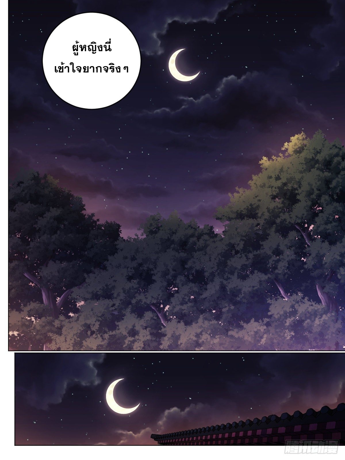 ผมเป็นเจ้าพ่อในต่างโลก ตอนที่ 77 หน้า 7