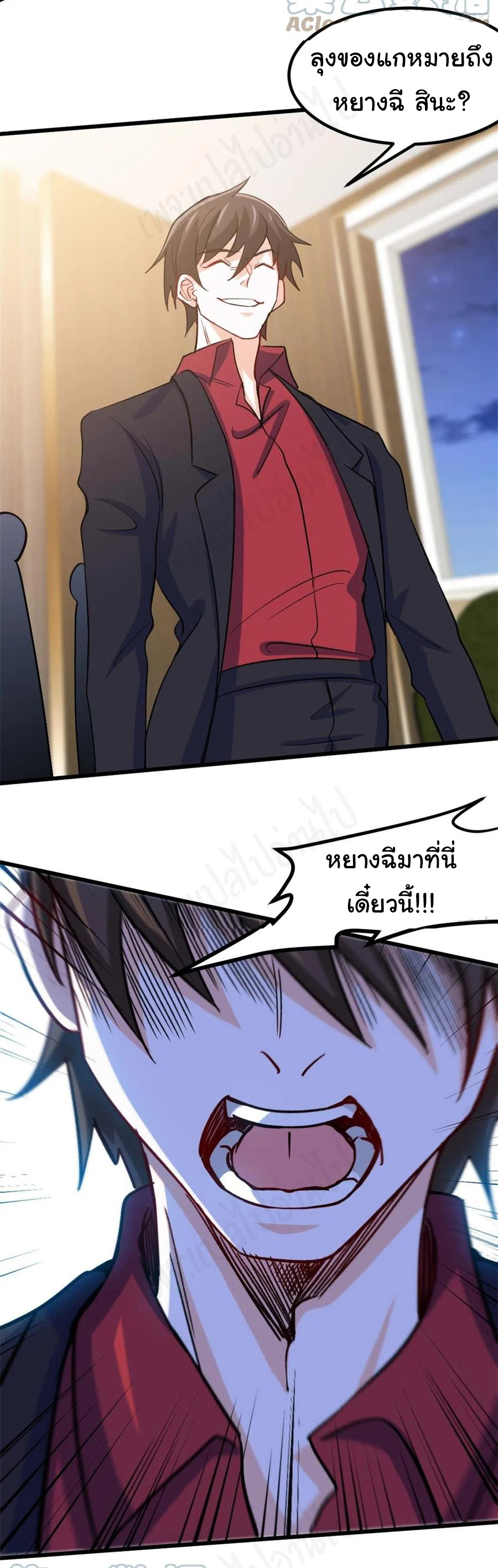ฉันนี่แหละ "หานซานเฉียน" ตอนที่ 73 หน้า 22