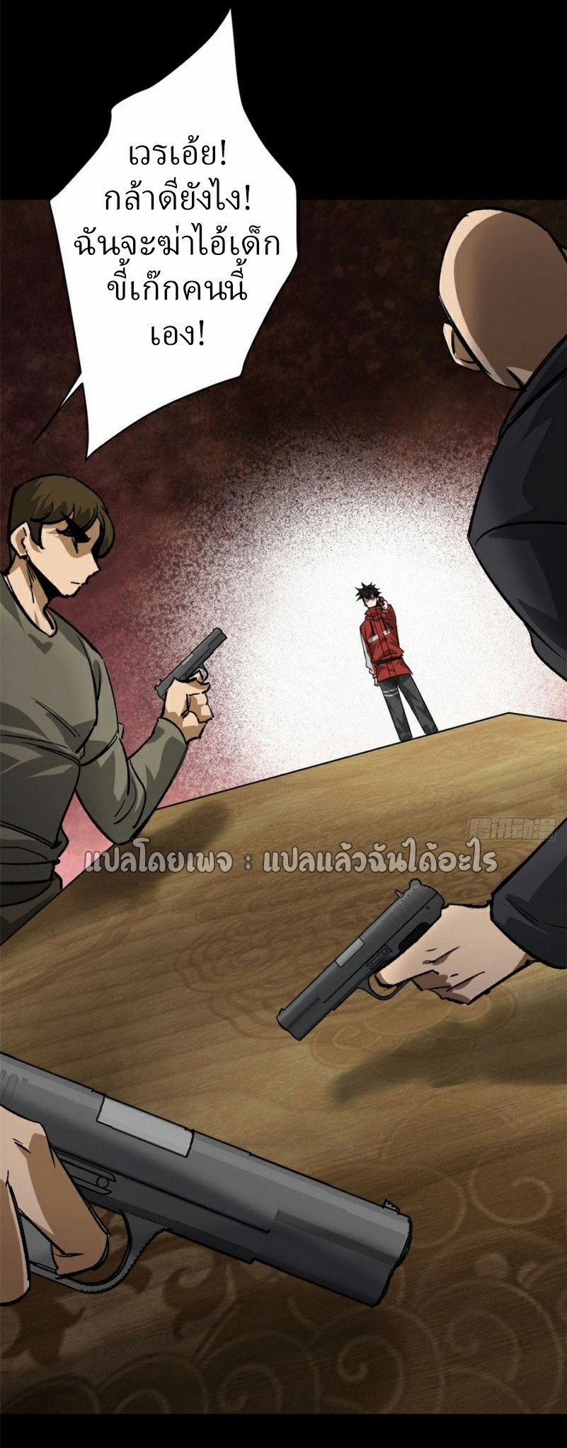 รูเล็ตเวิลด์ สุ่มไอเทมเอาชีวิตรอด ตอนที่ 167 หน้า 22