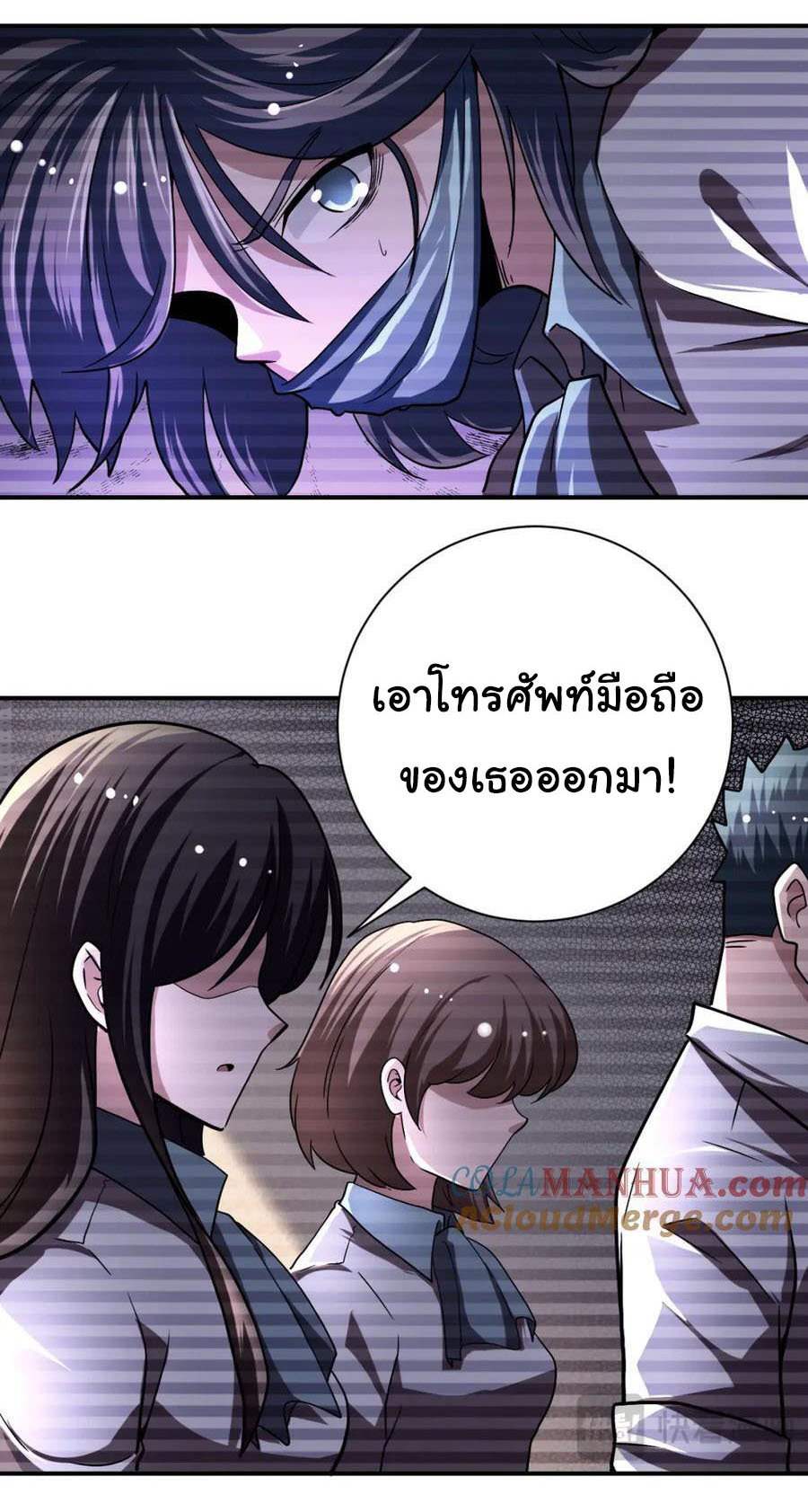 Apocalyptic Super System ตอนที่ 429 หน้า 2