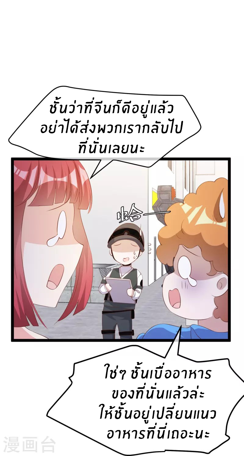 God Fisherman ตอนที่ 294 หน้า 21