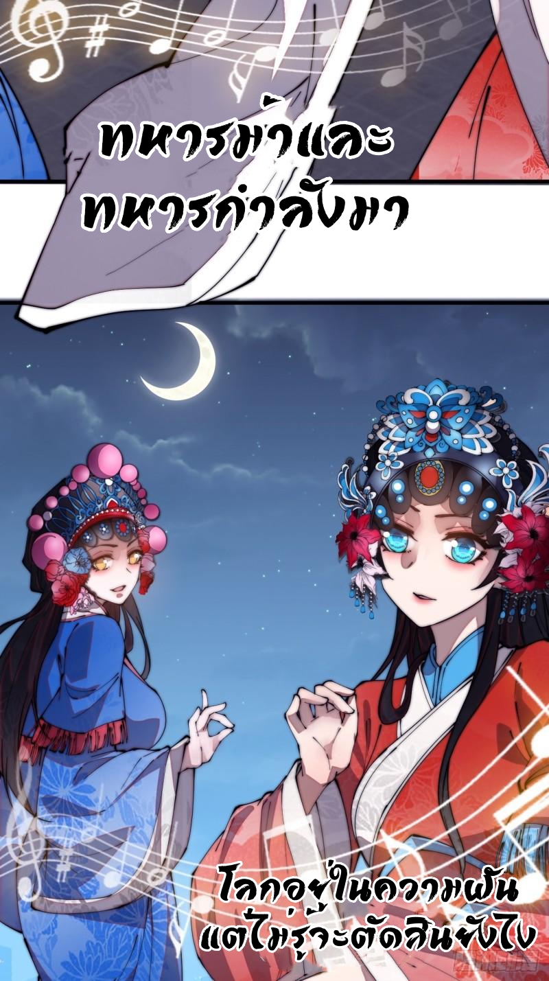 Starting a Mountain ตอนที่ 206 หน้า 18