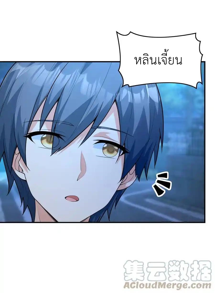 First Kiss Plunder Plan ตอนที่ 7 หน้า 25