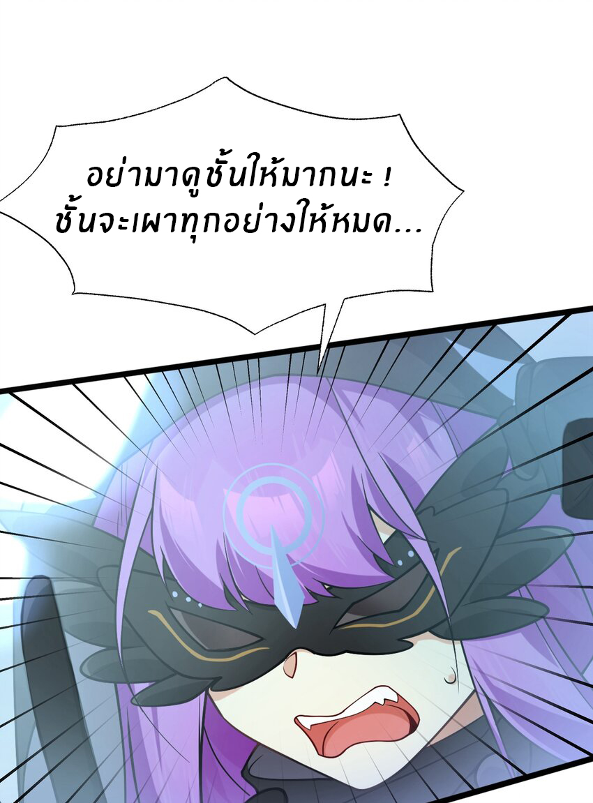 Purifying the world begins with bathing ตอนที่ 16 หน้า 9