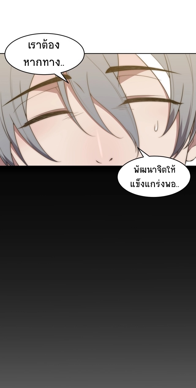 ยุคสมัยแห่งยีน ตอนที่ 5 หน้า 46