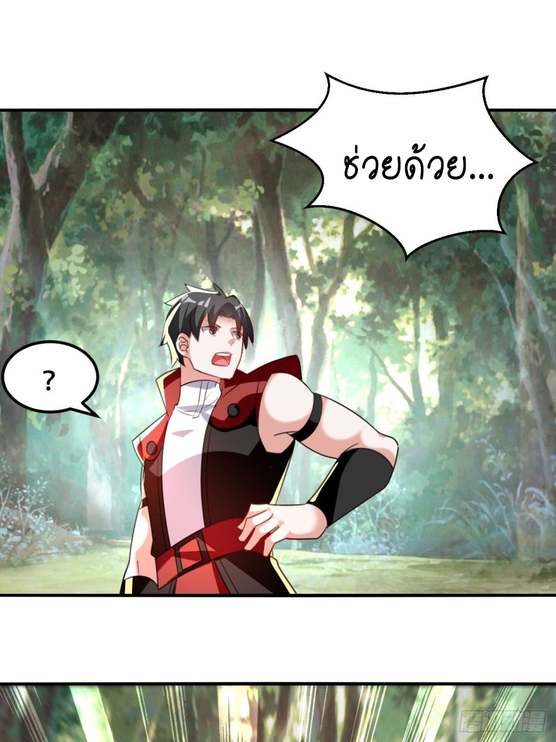 The ultimate son-in-law from different world ตอนที่ 97 หน้า 54