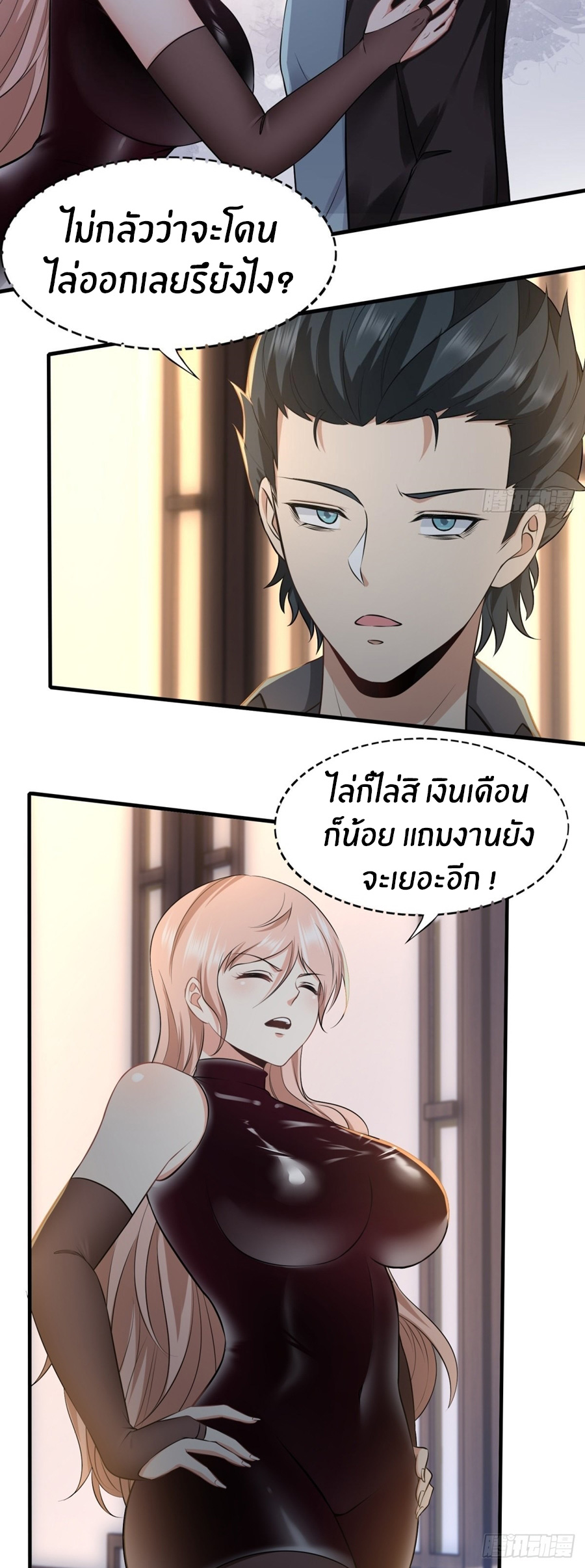 ขอล่ะอย่าเป็นที่ 1 เลย ตอนที่ 118 หน้า 22