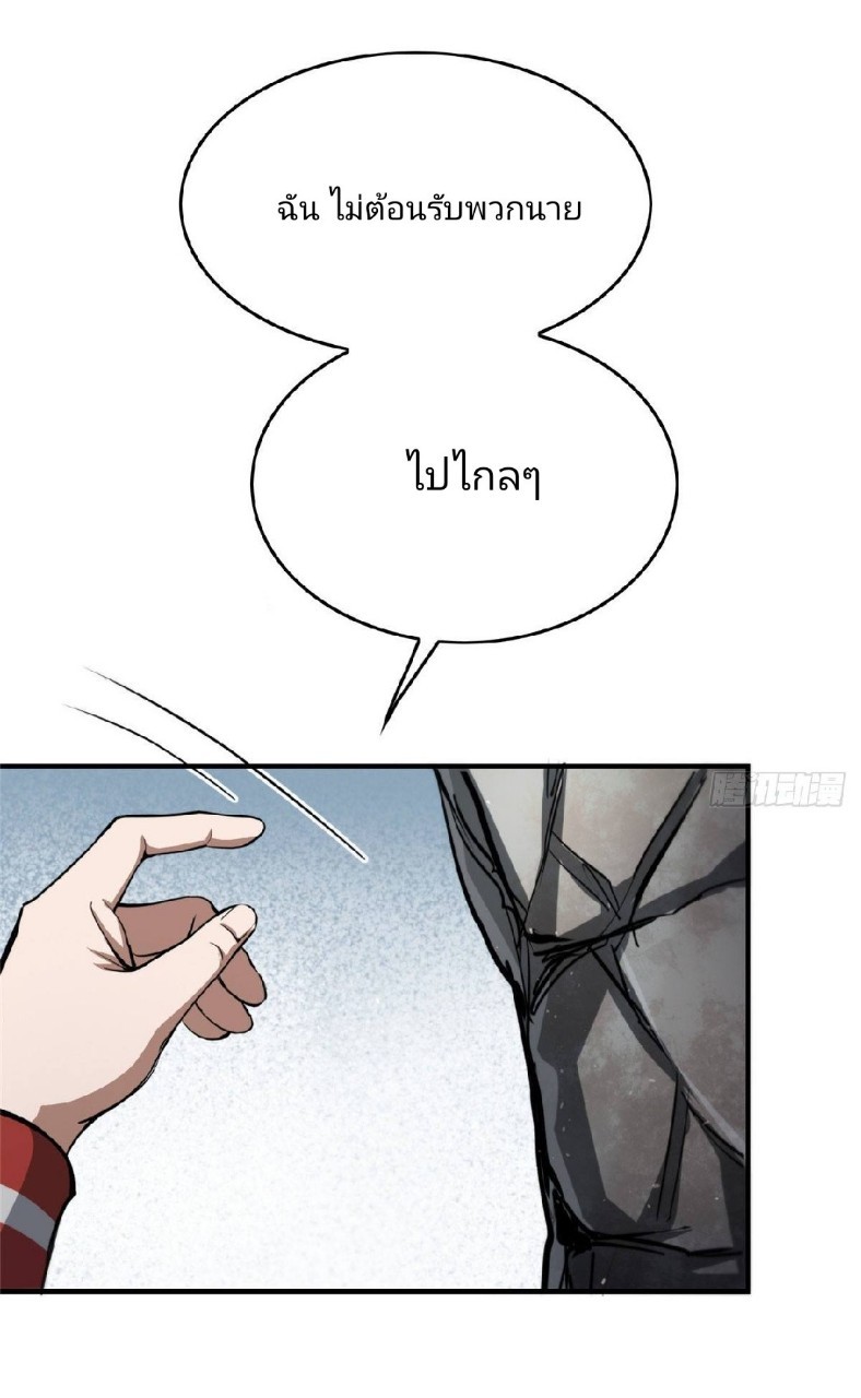 รูเล็ตเวิลด์ สุ่มไอเทมเอาชีวิตรอด ตอนที่ 50 หน้า 41