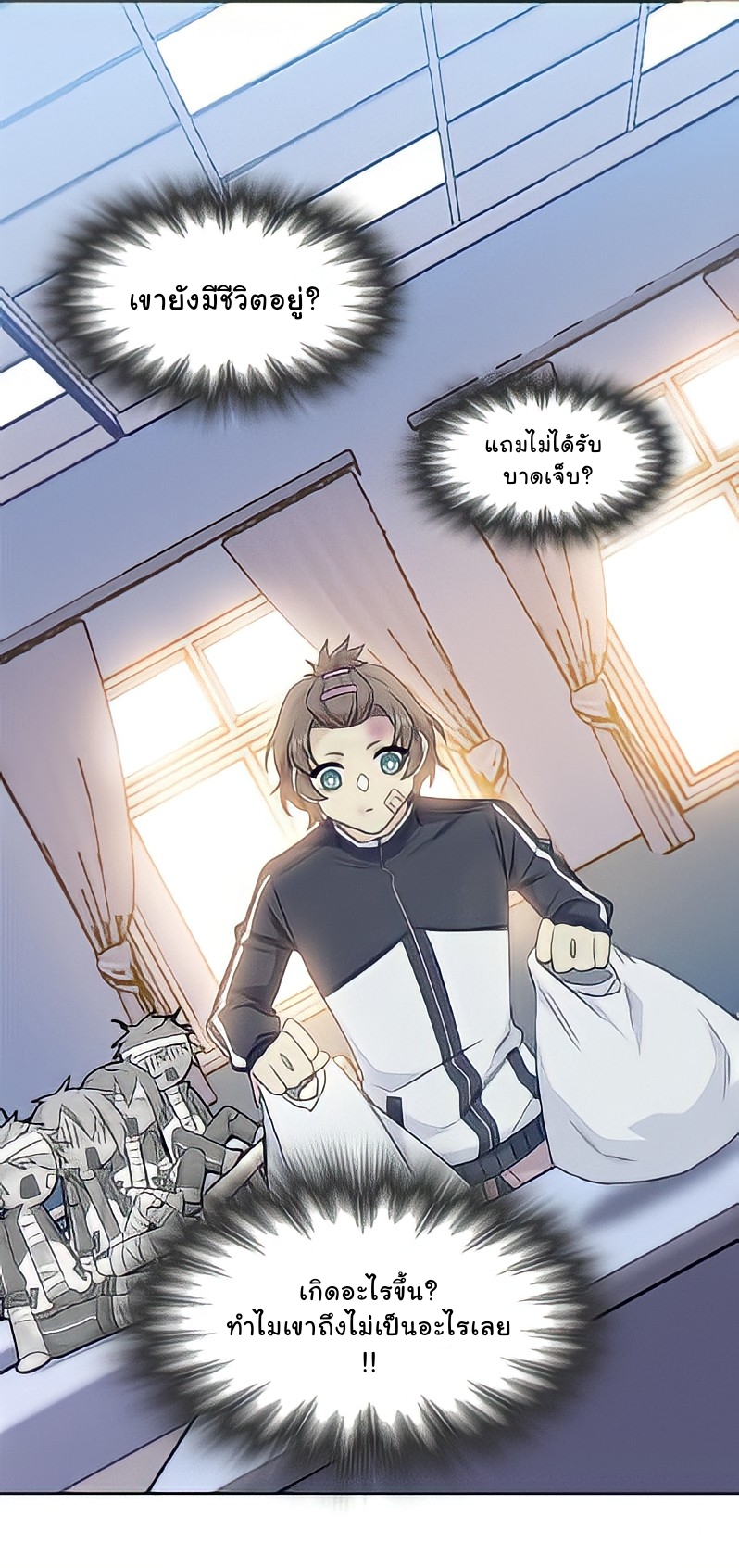 ระบบคนบ้าสุดแกร่ง ตอนที่ 14 หน้า 20