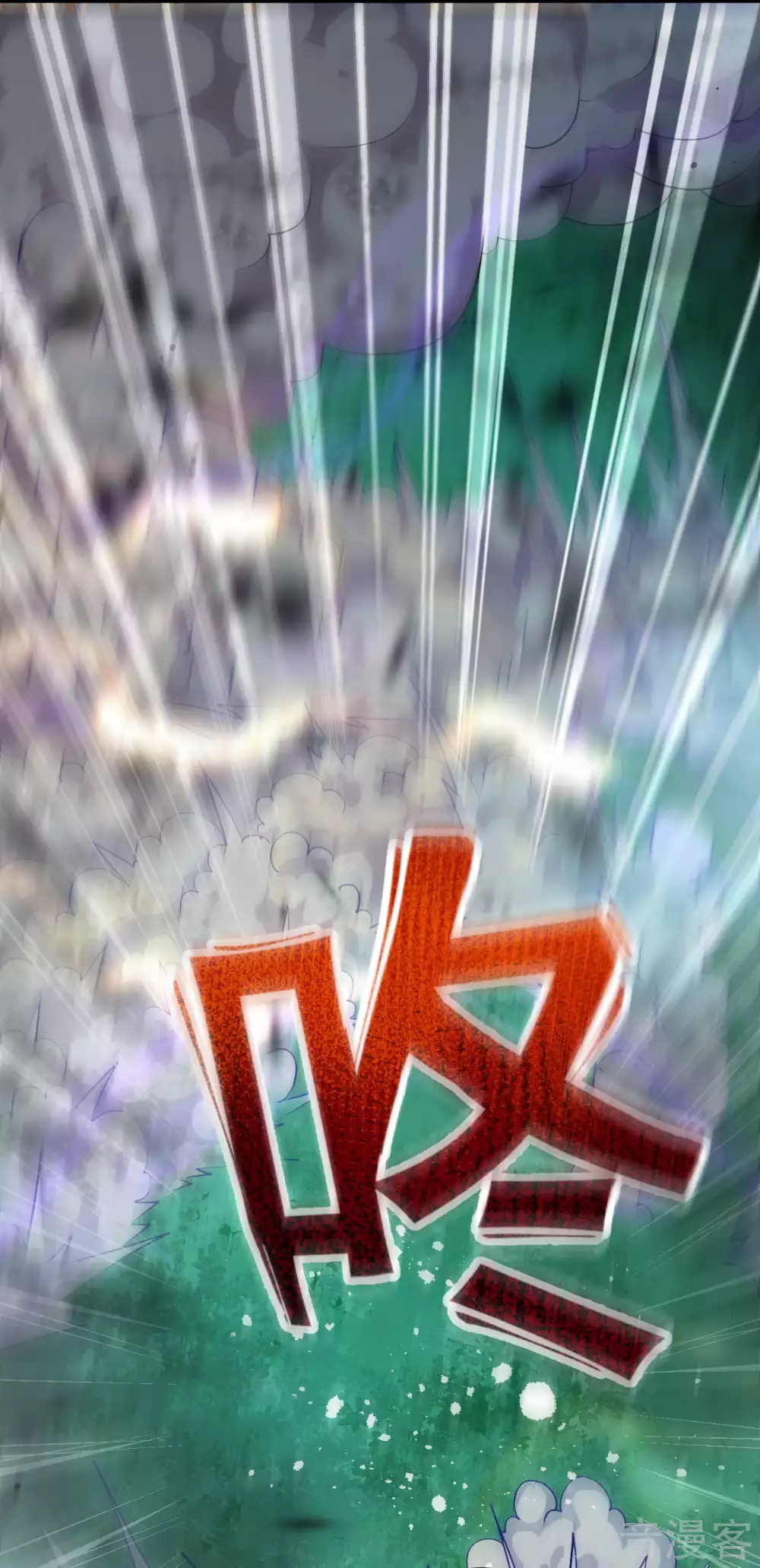 อาณาจักรดาบอมตะ ตอนที่ 3 หน้า 61