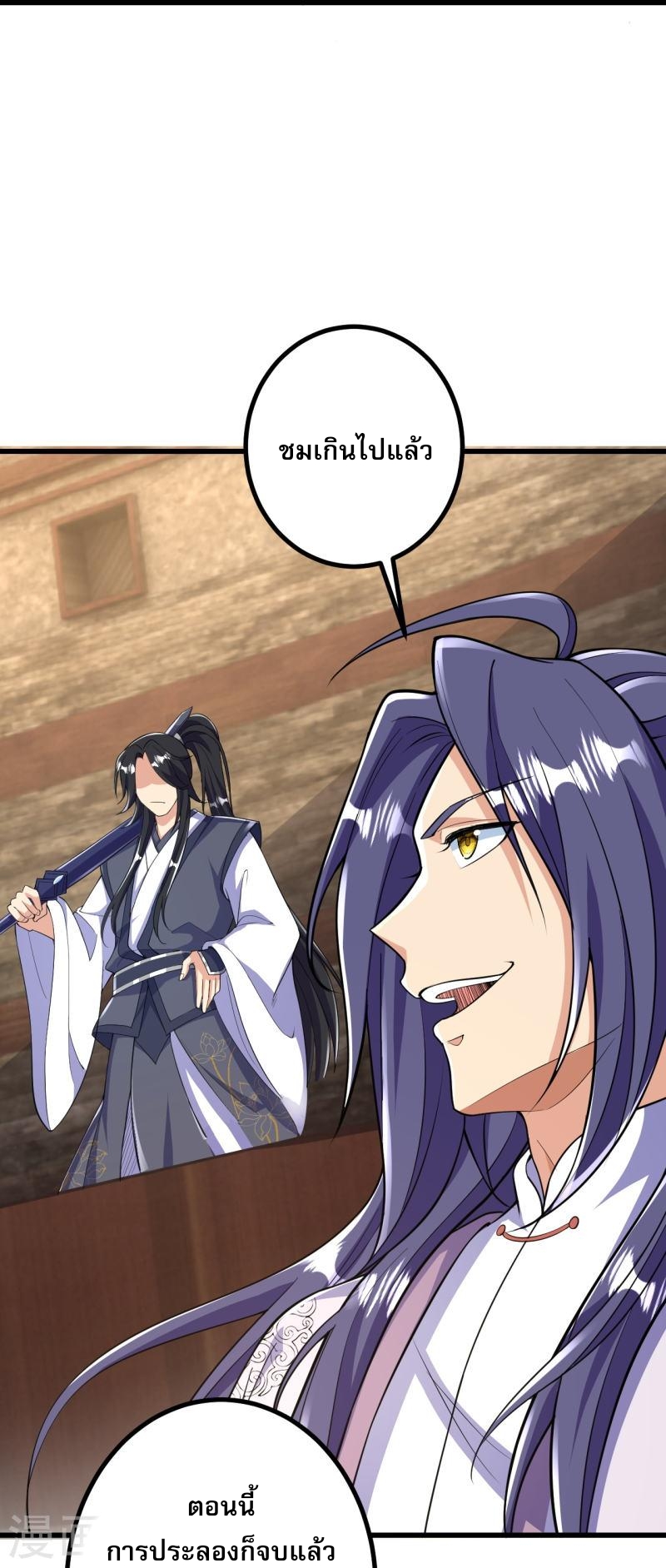 ผู้ขัดเกลาร่างกายที่แข็งแกร่งที่สุดในประวัติศาสตร์ ตอนที่ 68 หน้า 16