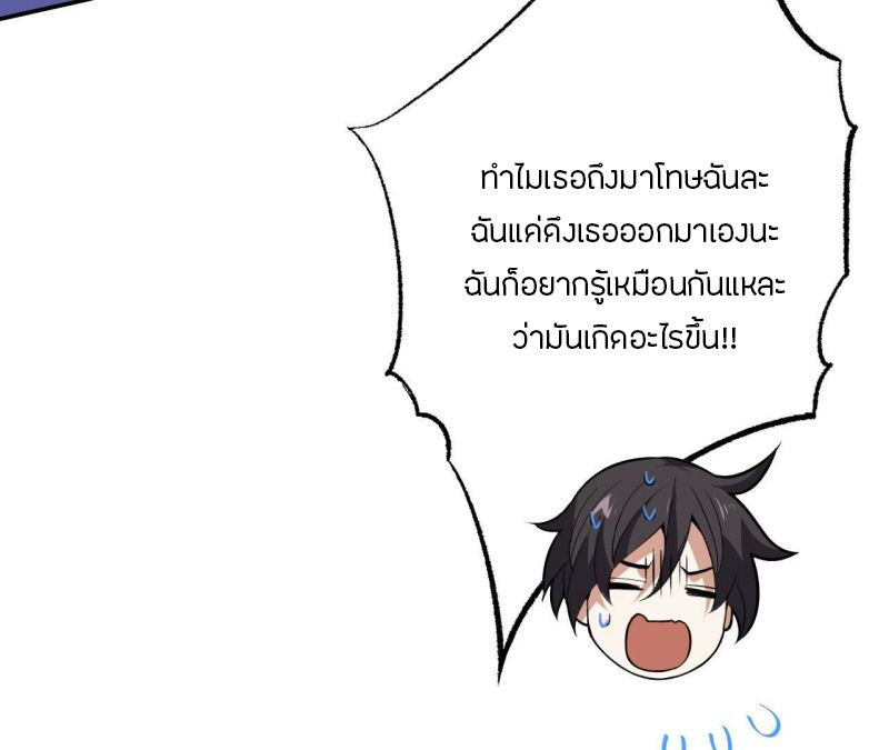 Dark sea Era ยุคแห่งทะเลมืด ตอนที่ 4 หน้า 30