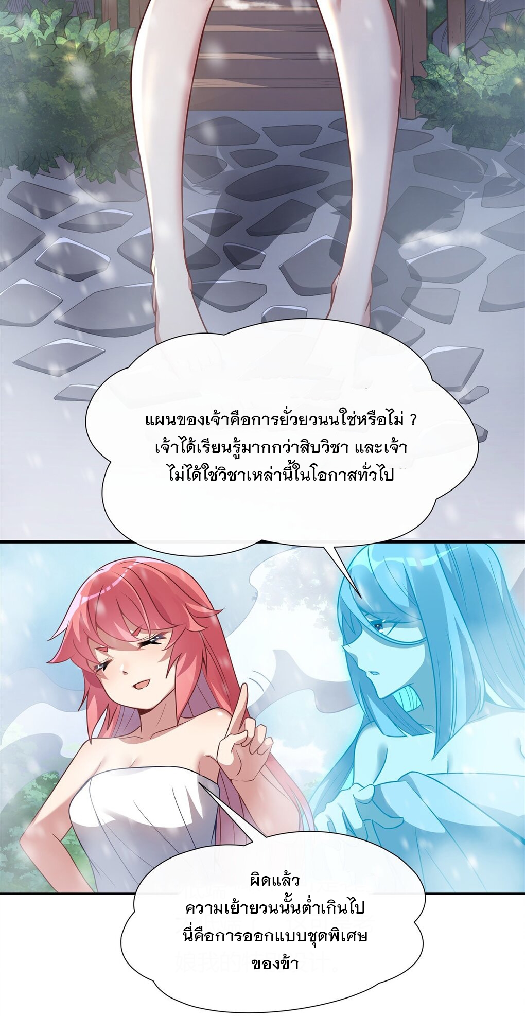 ศิษย์ของข้าล้วนมีอนาคตที่ยิ่งใหญ่ (ชนจีน) ตอนที่ 73 หน้า 31