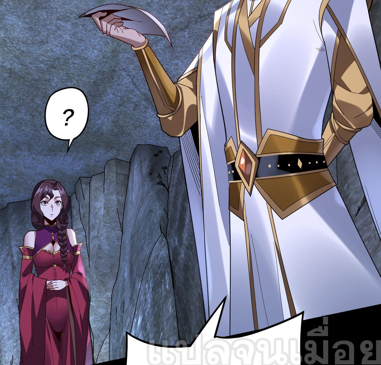 ข้าคือจอมวายร้ายผู้ยิ่งใหญ่ (ชนจีนก่อนใคร) ตอนที่ 111 หน้า 4