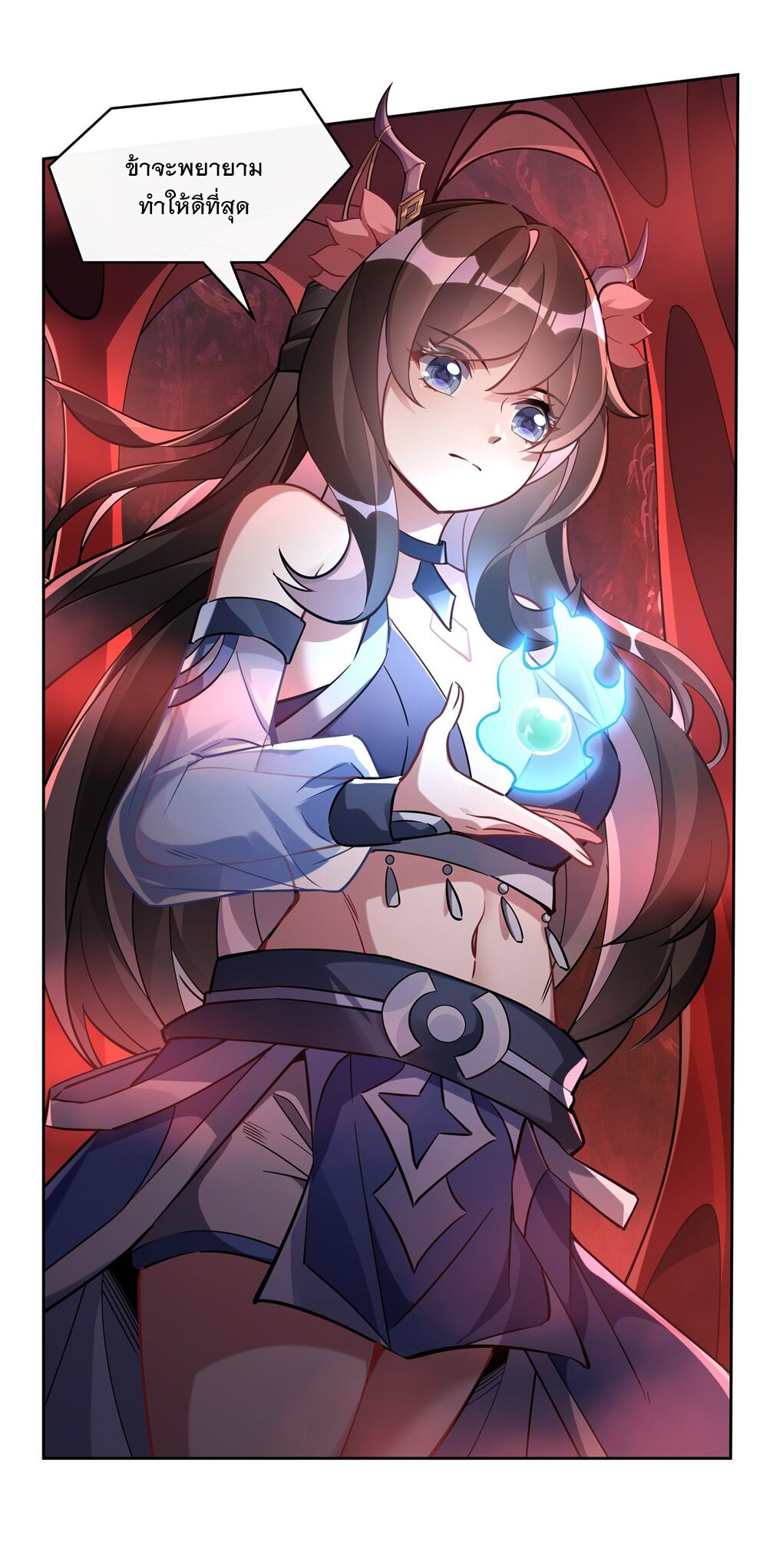 ศิษย์ของข้าล้วนมีอนาคตที่ยิ่งใหญ่ (ชนจีน) ตอนที่ 125 หน้า 31