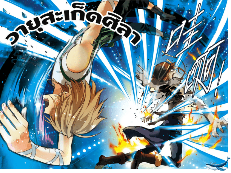 จิตสังหารเลือดมังกร ตอนที่ 31 หน้า 7