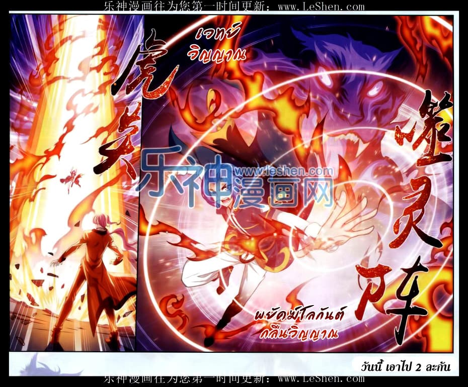 Da Zhu Zai ศึกปรมาจารย์สะท้านฟ้า (ชนจีน) ตอนที่ 39 หน้า 22