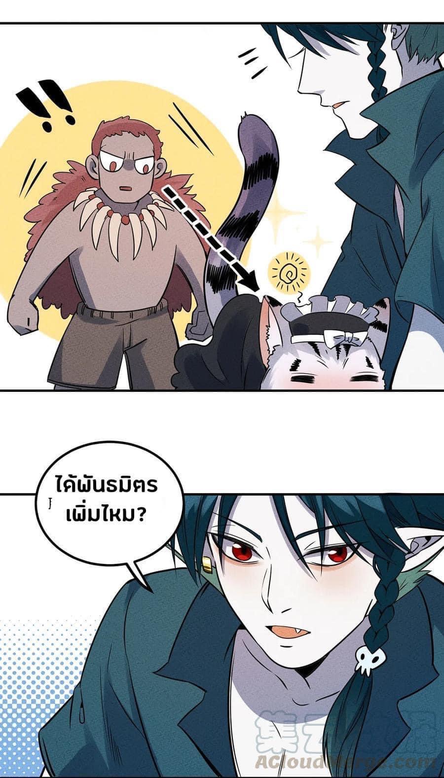 หลุดเข้ามาในเกมกลายเป็นมอนสเตอร์ที่อ่อนแอที่สุดสะงั้น ตอนที่ 27 หน้า 14