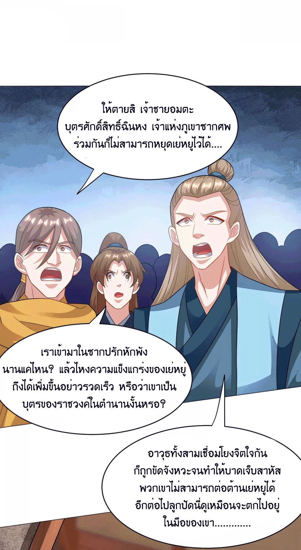 One Step Toward Freedom ตอนที่ 232 หน้า 24