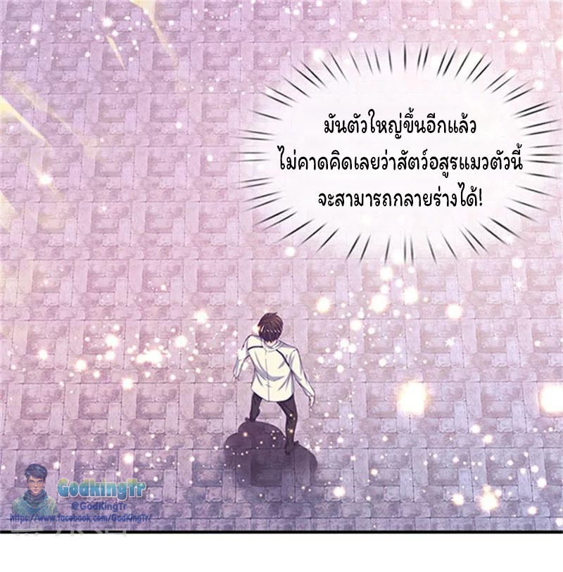 ราชาเทพนิรันดร์ (Eternal god king) ตอนที่ 78 หน้า 19