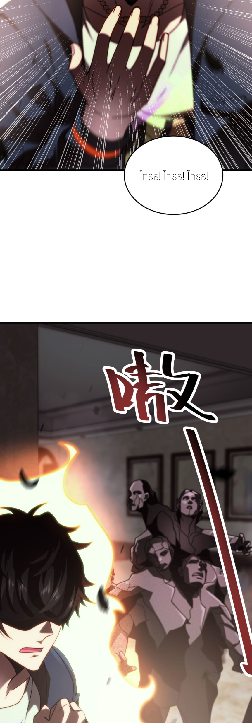 แค่แตะ... ก็อัปเกรด! ตอนที่ 7 หน้า 18