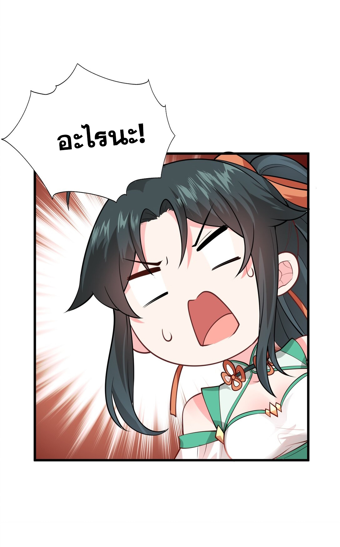 ด้วยโลกแห่งการฝึกตน เหล่าเซียนจึงอยู่ยงคงกระพันในใต้หล้า ตอนที่ 7 หน้า 63