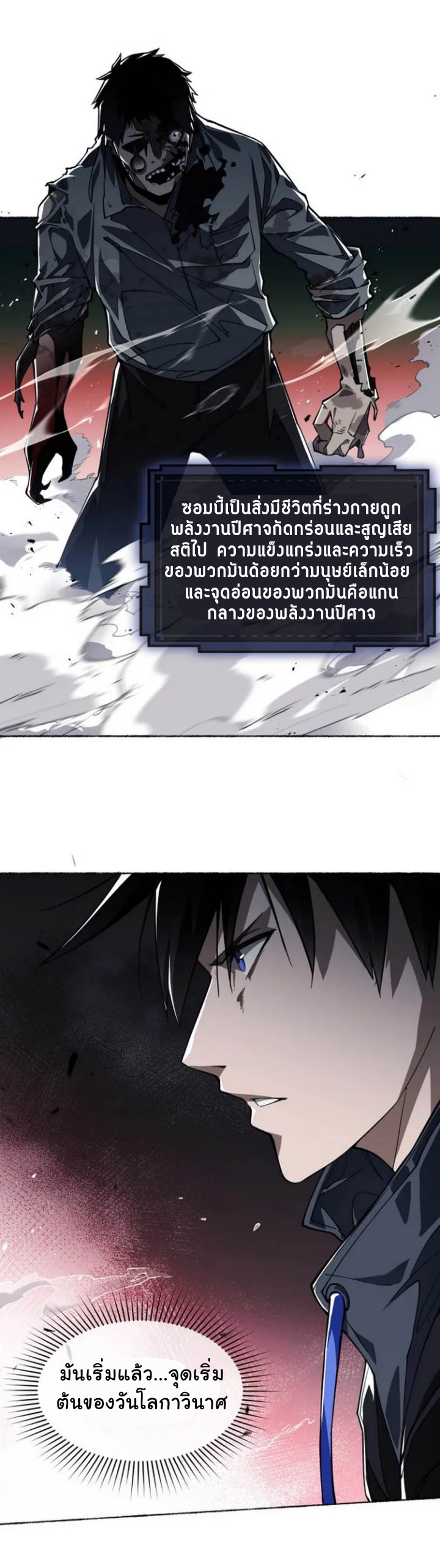 [.Doom Summoner.] ตอนที่ 1 หน้า 17