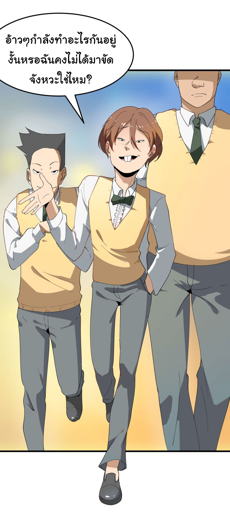 Sanjie Taobao Store ระบบร้านค้าเทพเจ้า ตอนที่ 1 หน้า 6