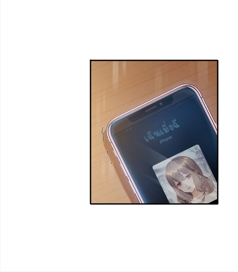 (ชนจีน)Perfect Secret Love The Bad New Wife Is a Little Sweet ตอนที่ 8 หน้า 36