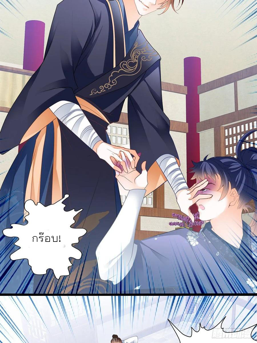 Nine Stars Overlord Body ตอนที่ 6 หน้า 15