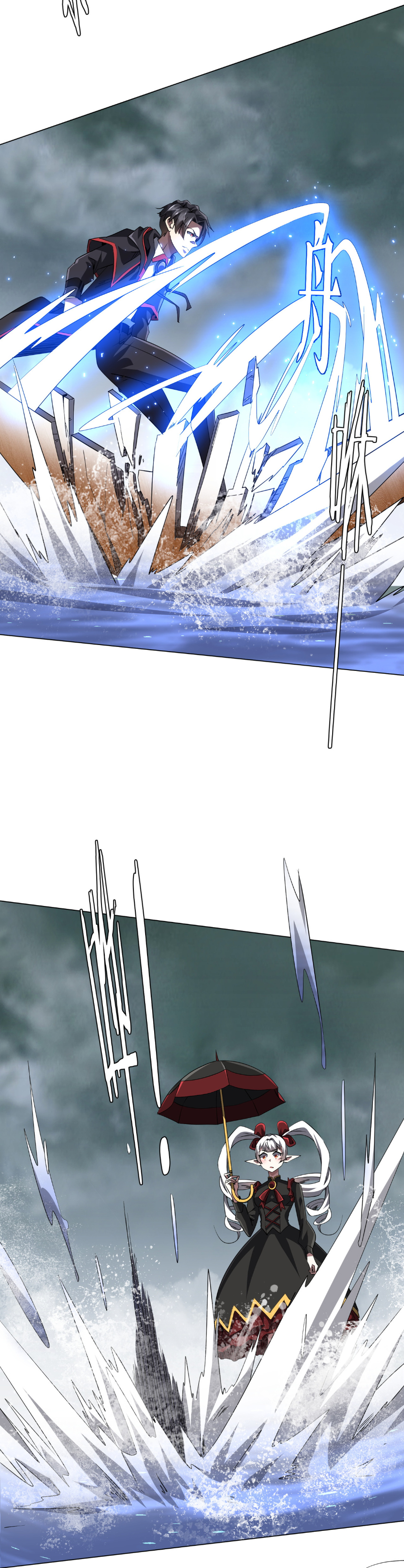 Start with trillions of coins ตอนที่ 175 หน้า 42