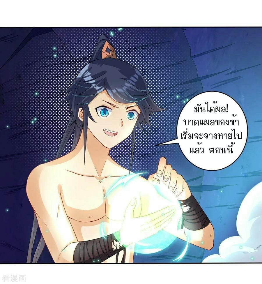 ข้ารับใช้ชั้นหนึ่ง ตอนที่ 21 หน้า 18
