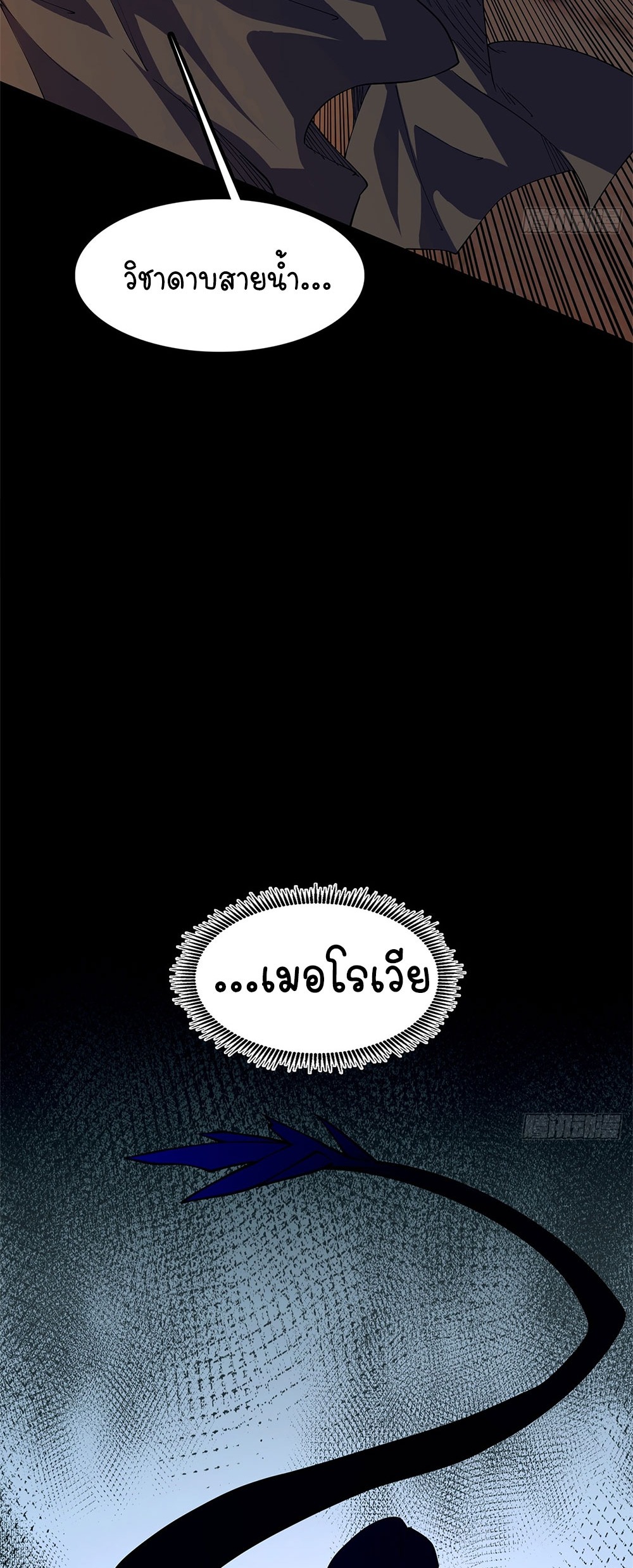 ภูเขาศพทะเลเลือด: การกลับมาของวีรบุรุษ | Mountains of Corpses and Seas of Blood | The Demon-Slaying Madman—Reborn as a Demon ตอนที่ 22 หน้า 50