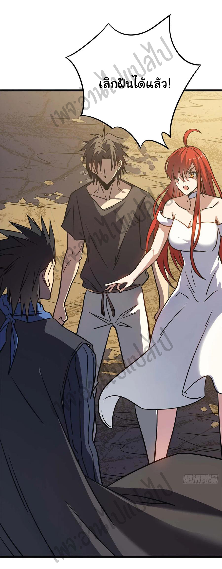 I killed the gods in another world ตอนที่ 10 หน้า 9