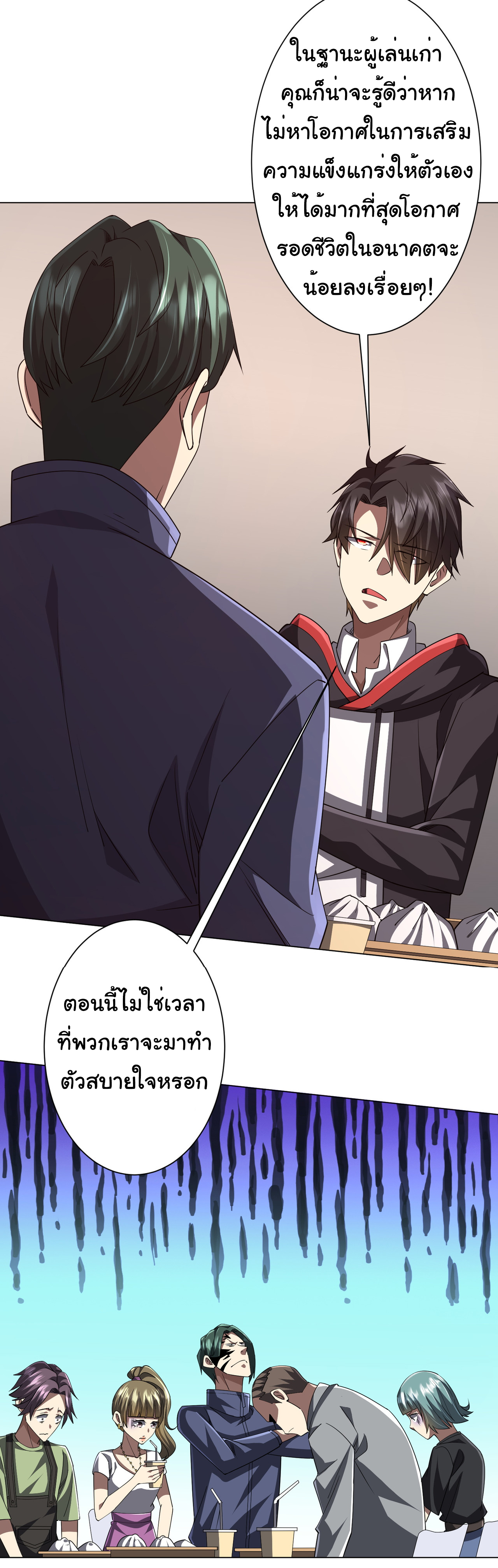 Start with trillions of coins ตอนที่ 96 หน้า 13