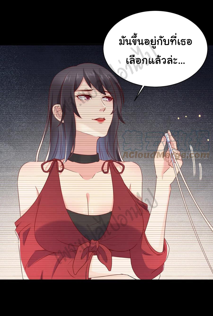 Best system Investors in the city ตอนที่ 44 หน้า 18