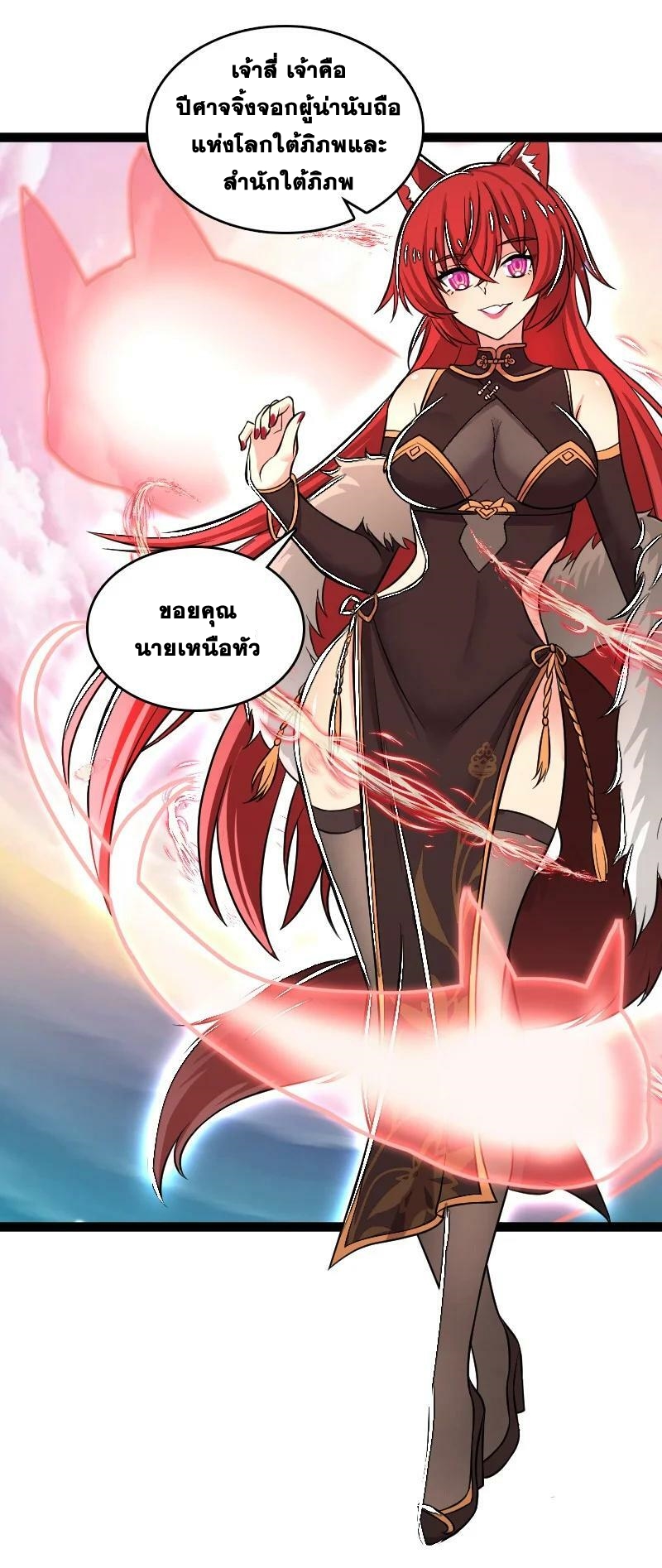 ชีวิตอันสันโดษของจักพรรดิ์หลินเกอ ตอนที่ 198 หน้า 14