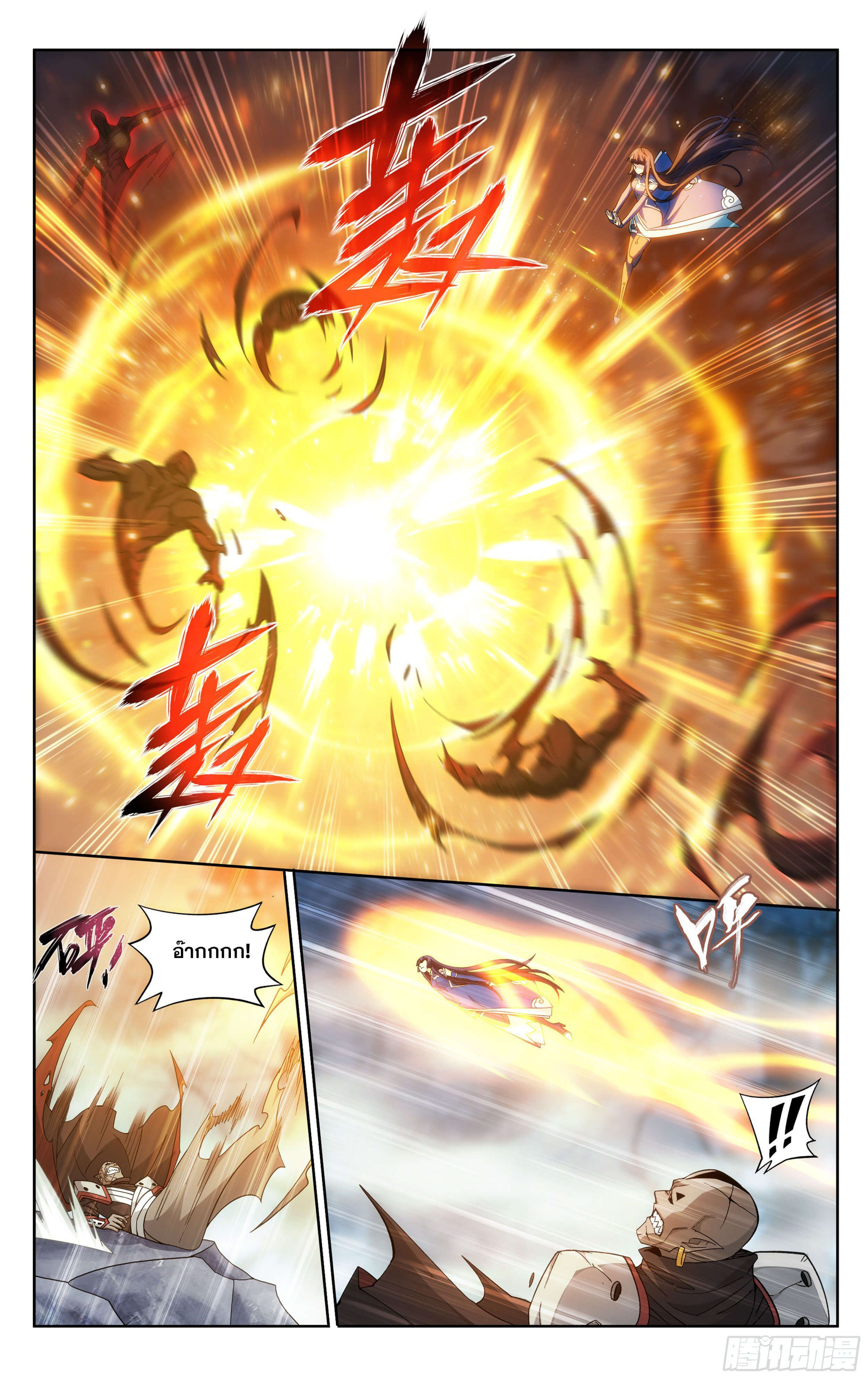 Doupo Cangqiong (ชนจีน) ตอนที่ 50 หน้า 18