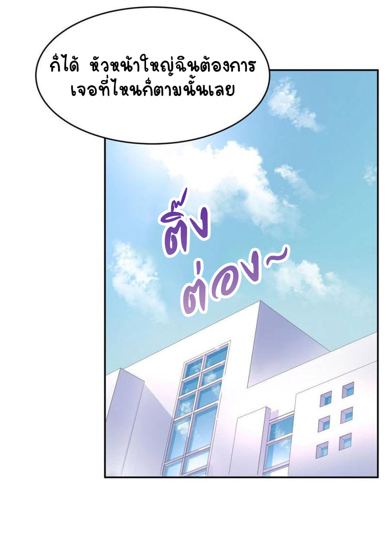 เจ้าชายโรงเรียนแห่งชาติเป็นเด็กผู้หญิง ตอนที่ 15 หน้า 21