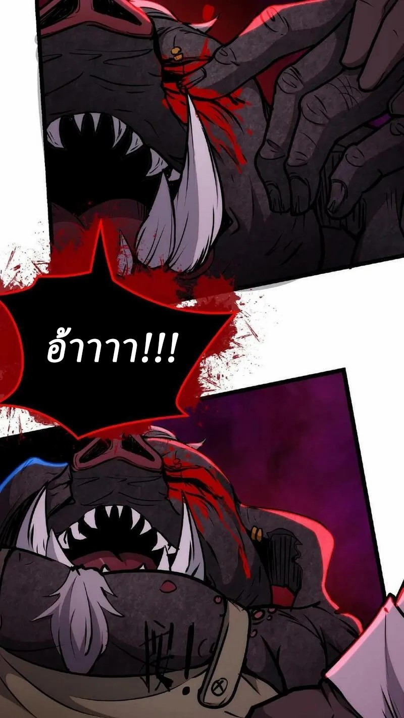 Mysterious Pharmacist ตอนที่ 10 หน้า 16