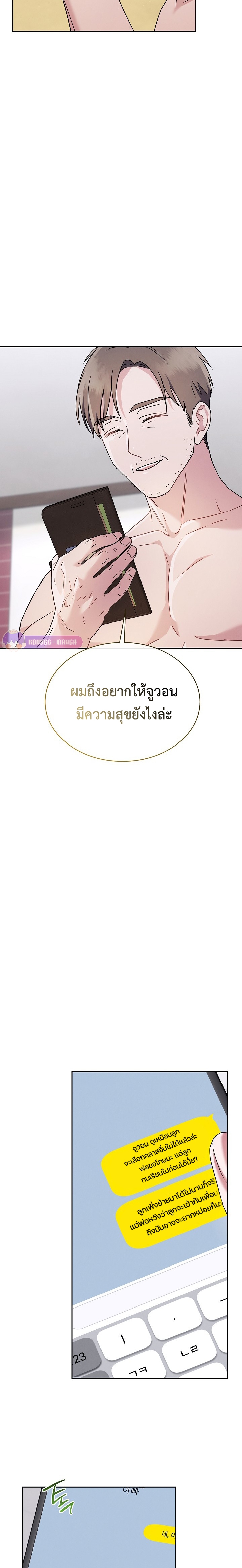 เด็กอัจฉริยะดนตรีจากโรงเรียนศิลปะ คือ ปากานีนี กลับชาติมาเกิด ตอนที่ 3 หน้า 21