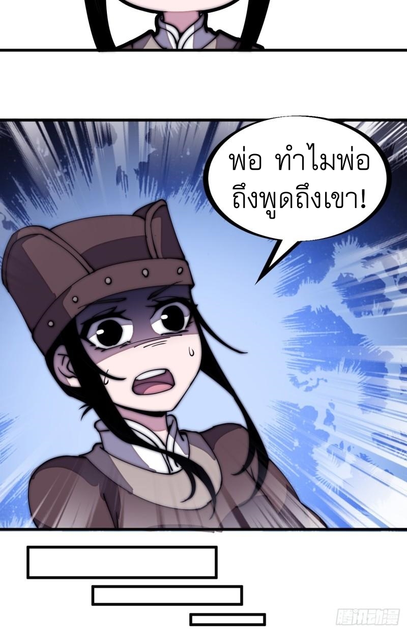 Starting a Mountain ตอนที่ 201 หน้า 16