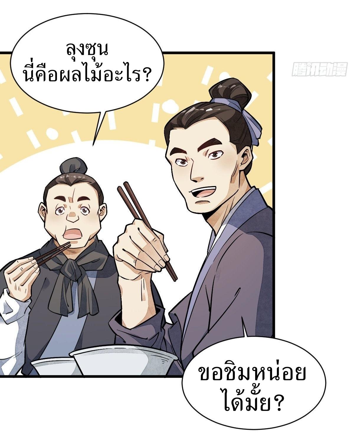 Lan Ke Qi Yuan ตอนที่ 29 หน้า 15