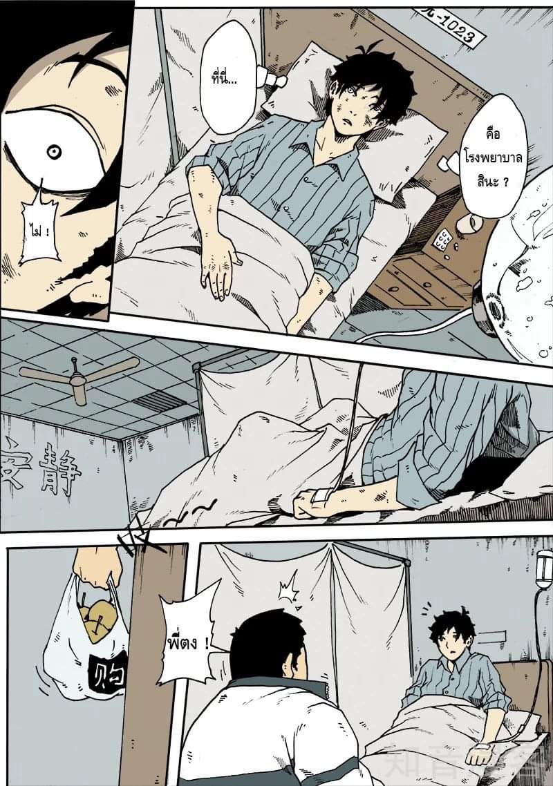Xie wen dong ตอนที่ 12 หน้า 13