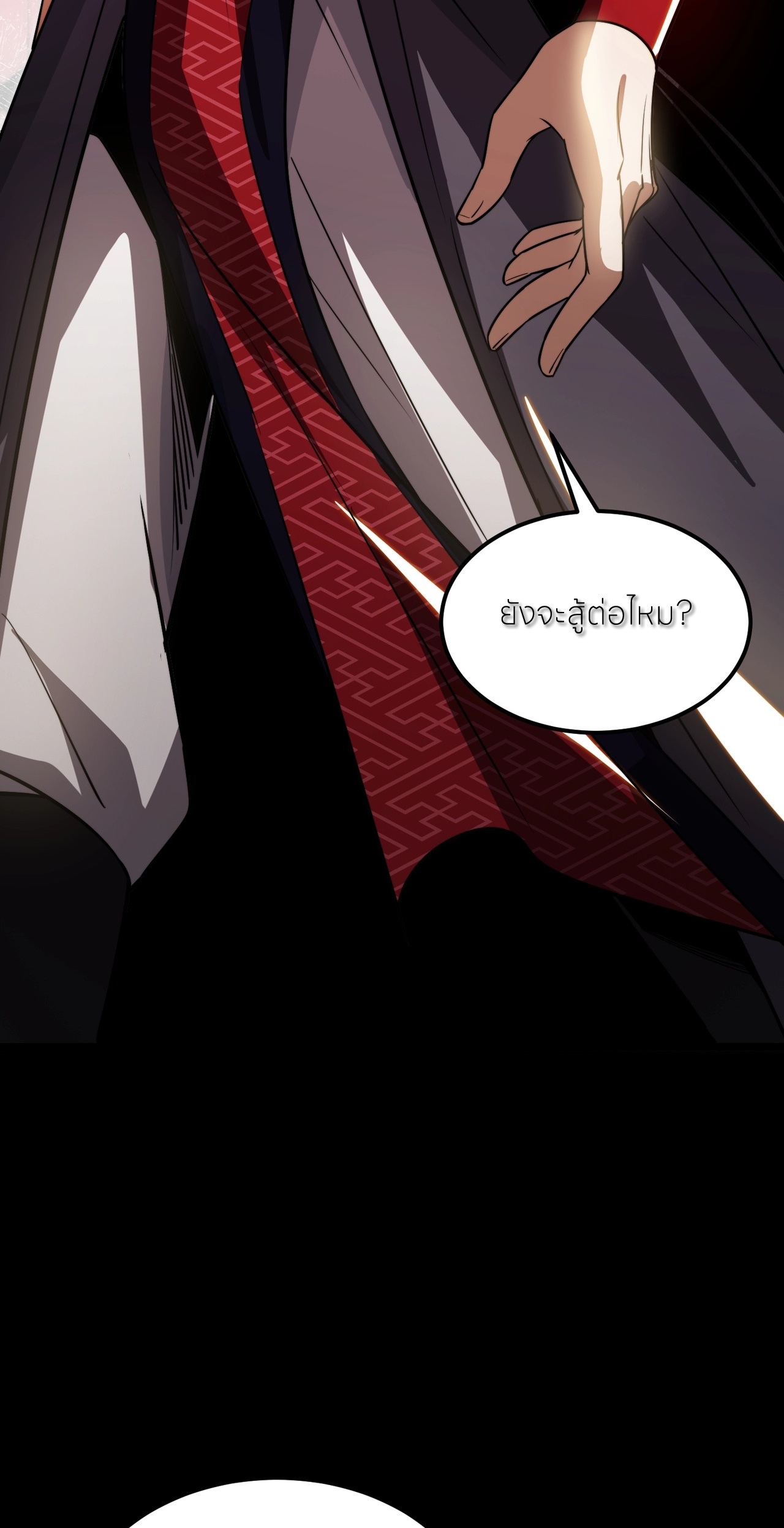 ถ้าย้อนเวลากลับได้ ฉันจะไม่ช่วยพวกนางแม้แต่คนเดียว ตอนที่ 8 หน้า 10