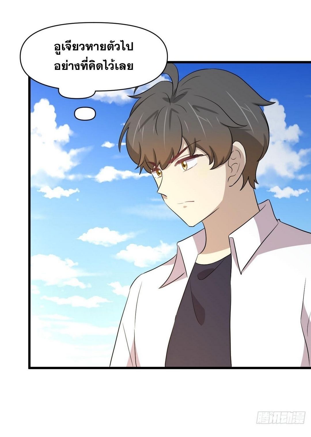 Immortal Swordsman in The Reverse World ข้าเซียนกระบี่ไม่เกาะสตรี ตอนที่ 365 หน้า 20