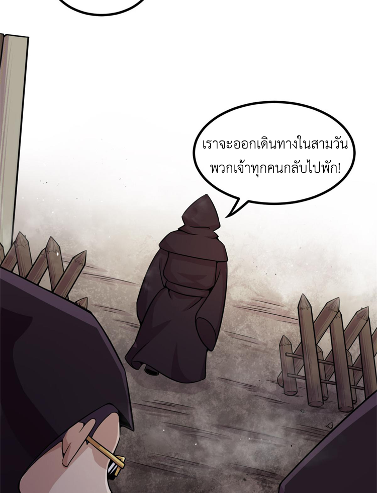 ยอดเซียนสัตว์วิญญาณ ตอนที่ 16 หน้า 34